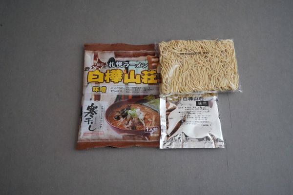 白樺山荘 みそ1食 寒干し