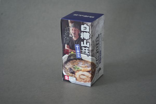 白樺山荘 香る醤油味